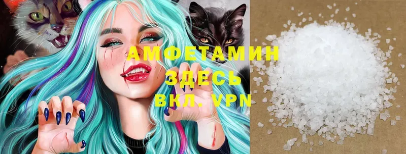 Amphetamine 97%  Ветлуга 